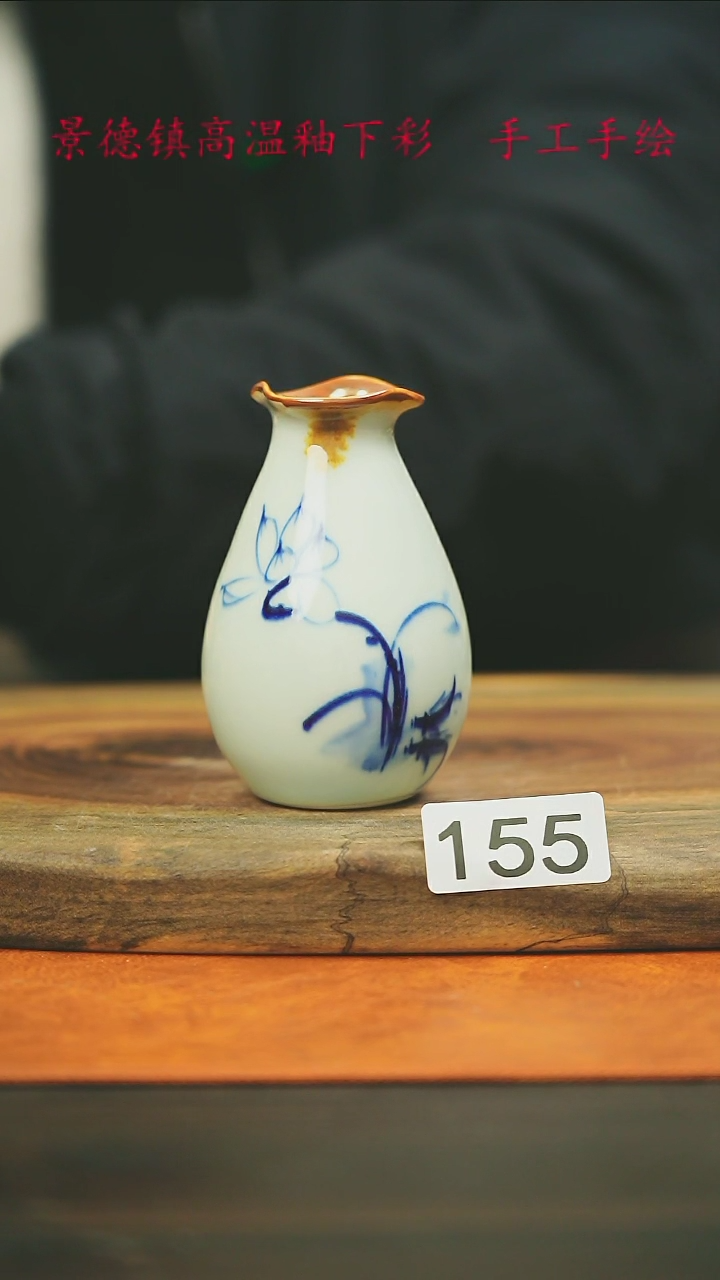 【闪购商品】微瑕景德镇手工手绘155