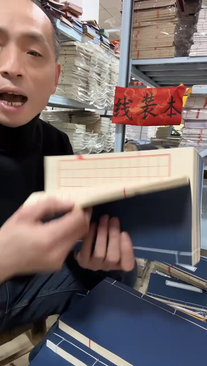【16*26】仿古方格20折40页10本