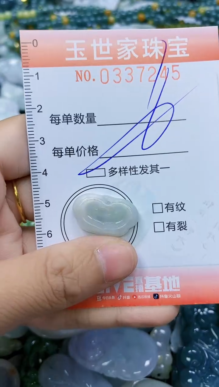颈饰未镶嵌翡翠闪购0337245多样性发其一
