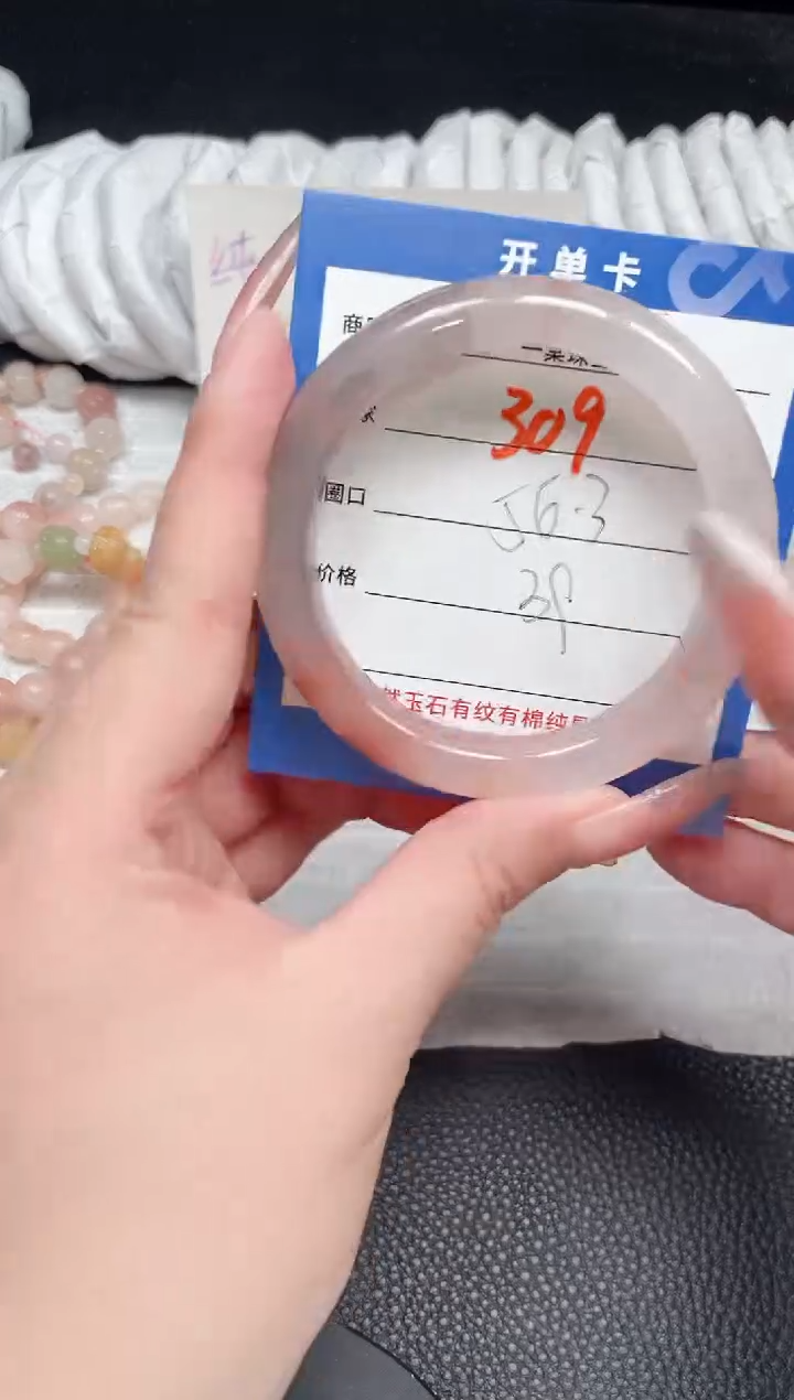 【闪购商品】石英质玉手镯未镶嵌309