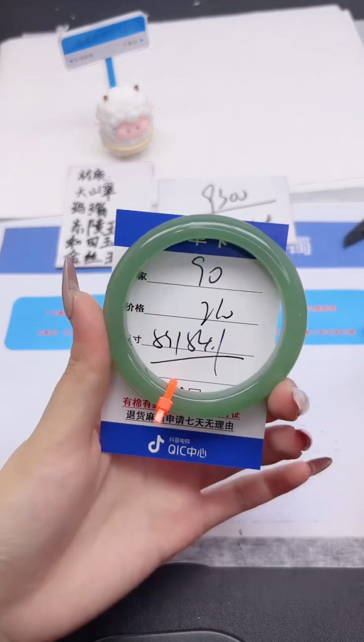 石英质玉手镯未镶嵌多样性90  圈口54.1