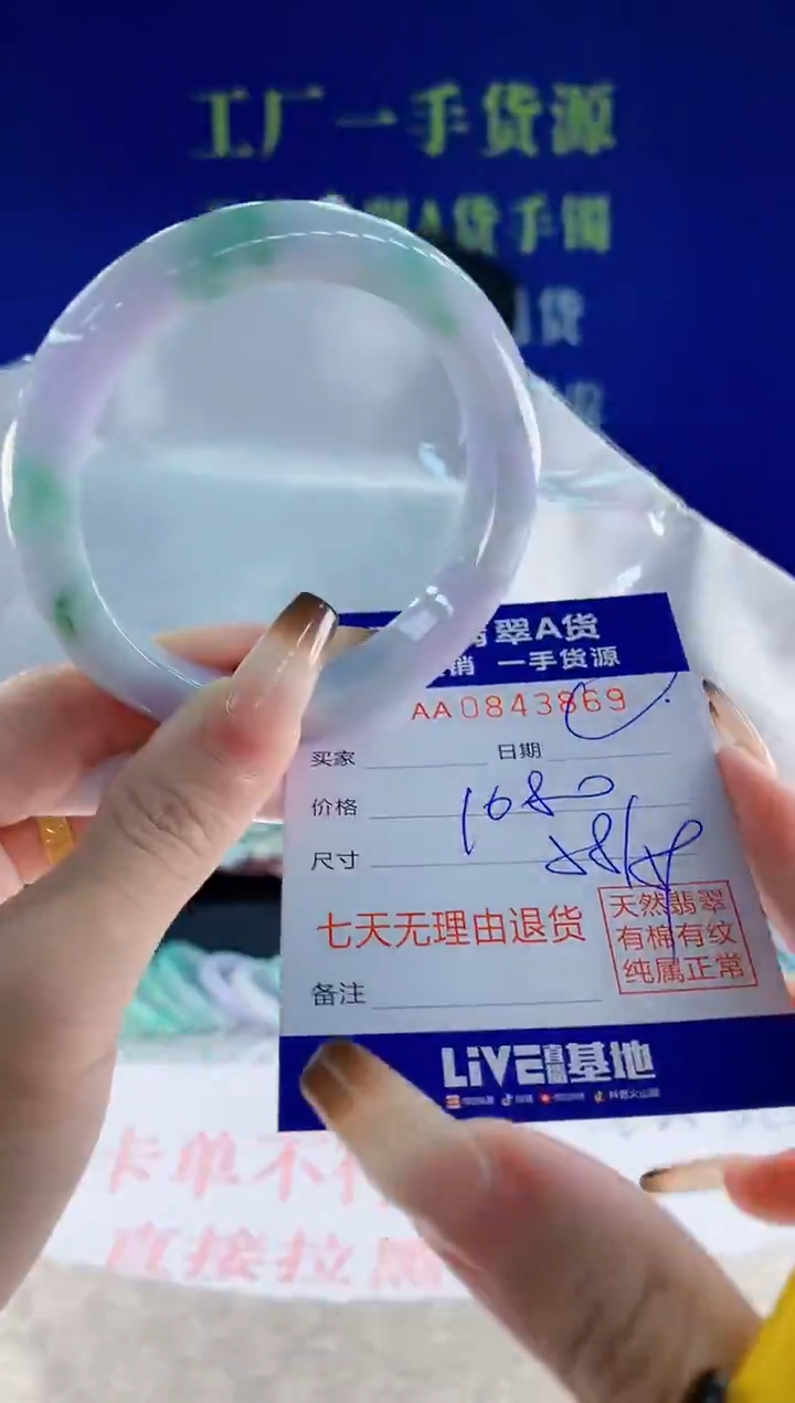 未镶嵌手镯翡翠69天然翡翠A货