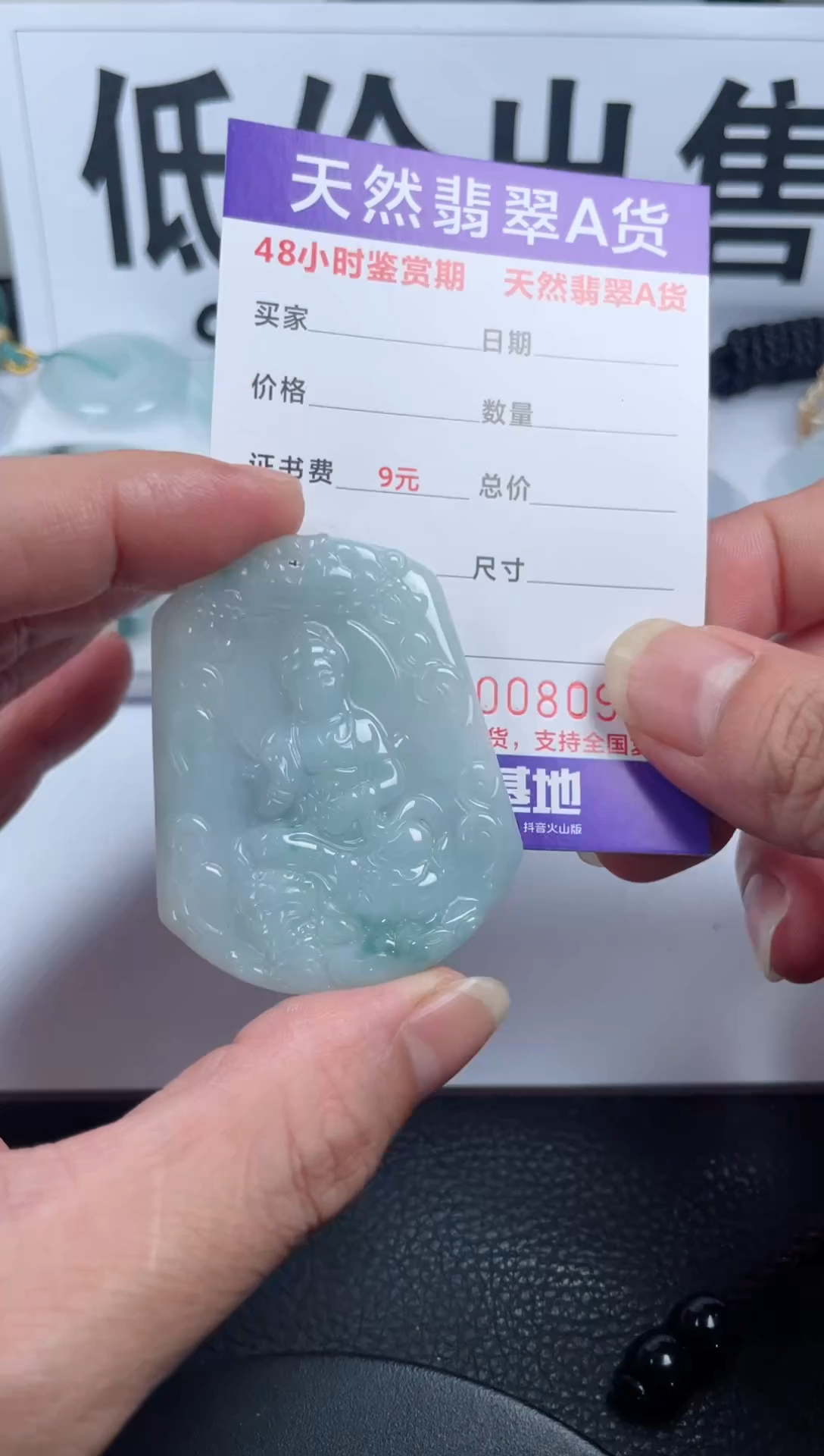 颈饰未镶嵌翡翠              