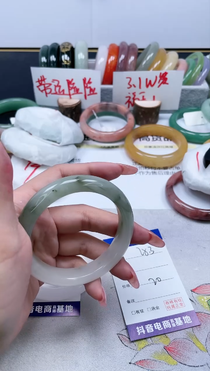 【闪购商品】石英质玉手镯未镶嵌283/59.7