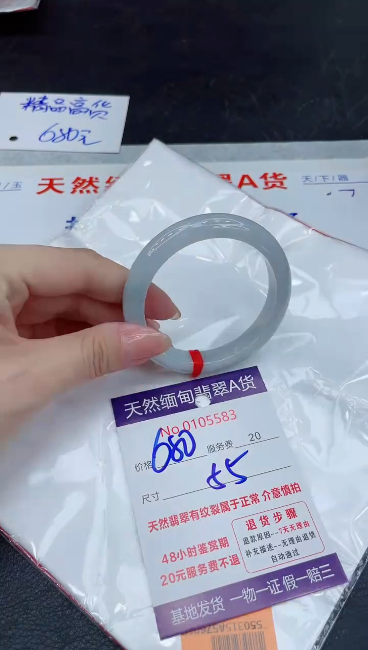 翡翠未镶嵌手镯680.0000