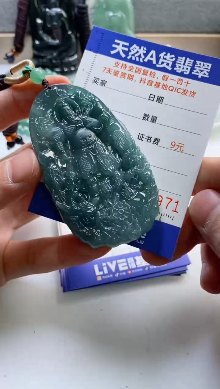 【闪购商品】翡翠挂件未镶嵌        