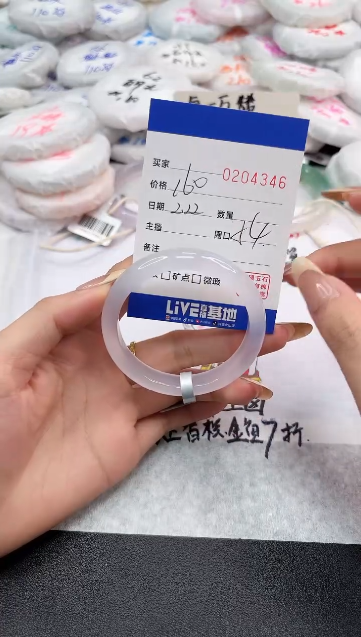 【闪购商品】玛瑙/玉髓手镯未镶嵌4346
