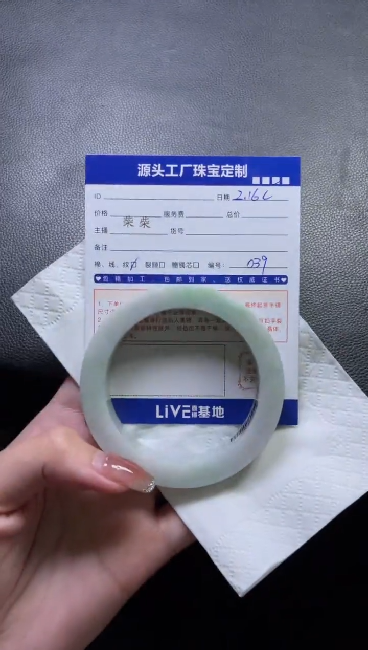 【闪购商品】定制翡翠手镯未镶嵌定制产品不退不换