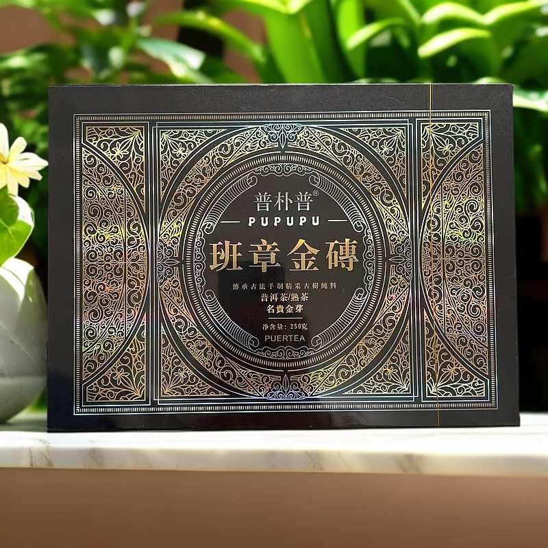 【普朴普】班章金砖