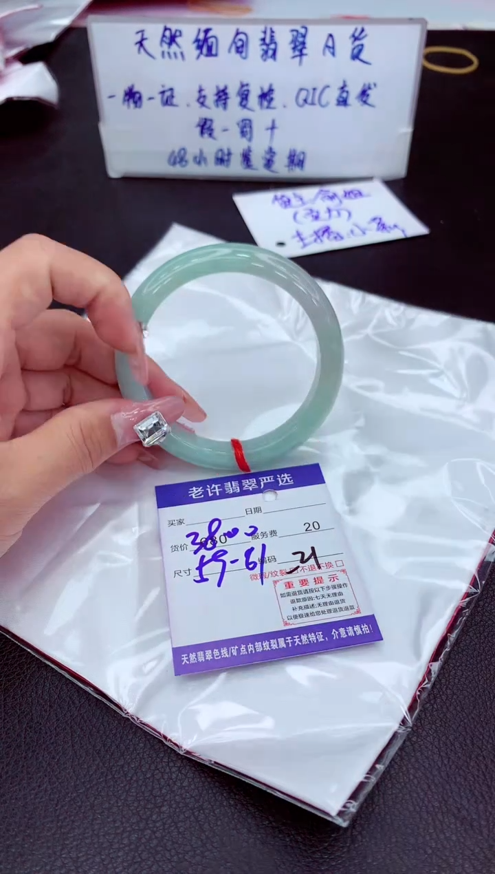 【闪购商品】翡翠未镶嵌手镯11111111