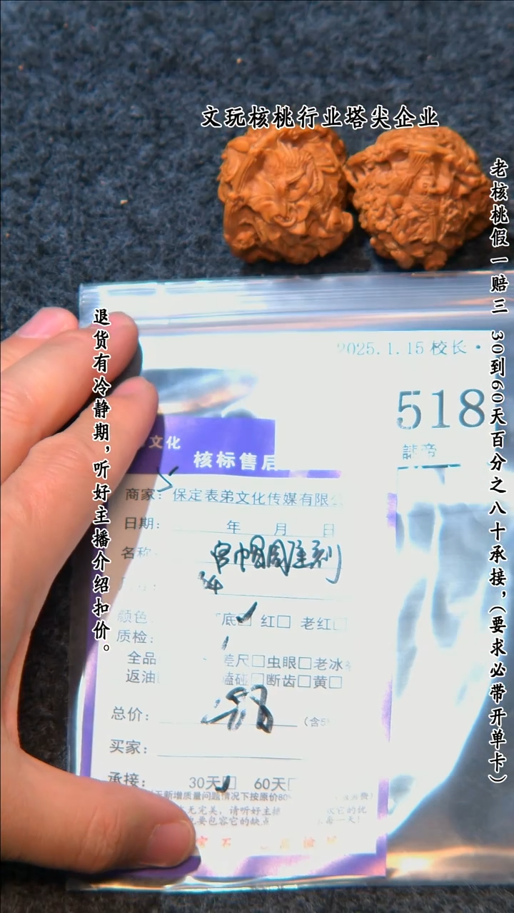 【闪购商品】文玩核桃把件518官帽雕刻