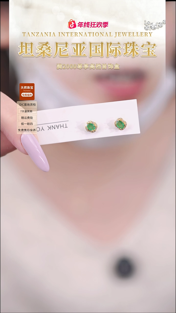 银S925镶嵌耳饰祖母绿木佐-耳饰1.2克拉