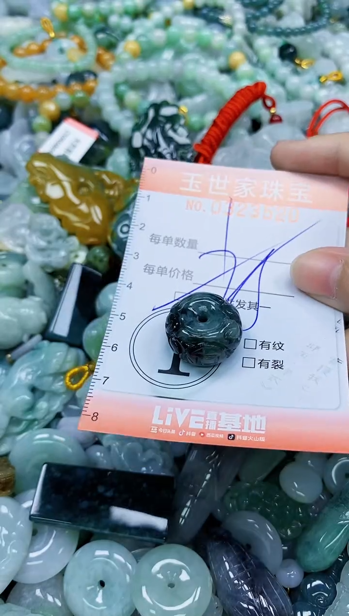 翡翠未镶嵌颈饰闪购0323520多样性发其一