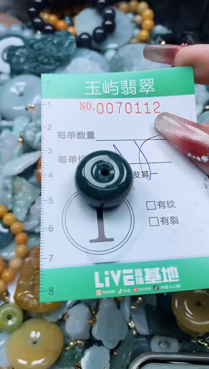 【闪购商品】翡翠颈饰未镶嵌闪购0070112