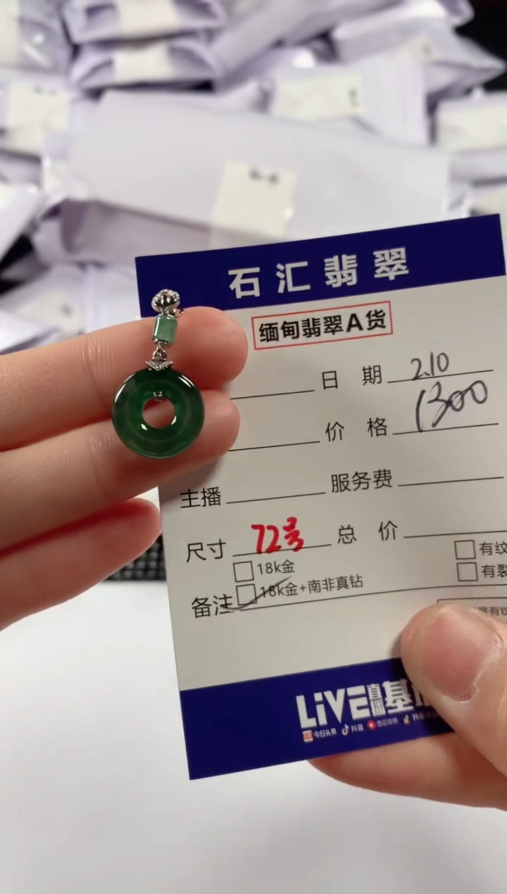 【闪购商品】翡翠颈饰18K金镶嵌11111111
