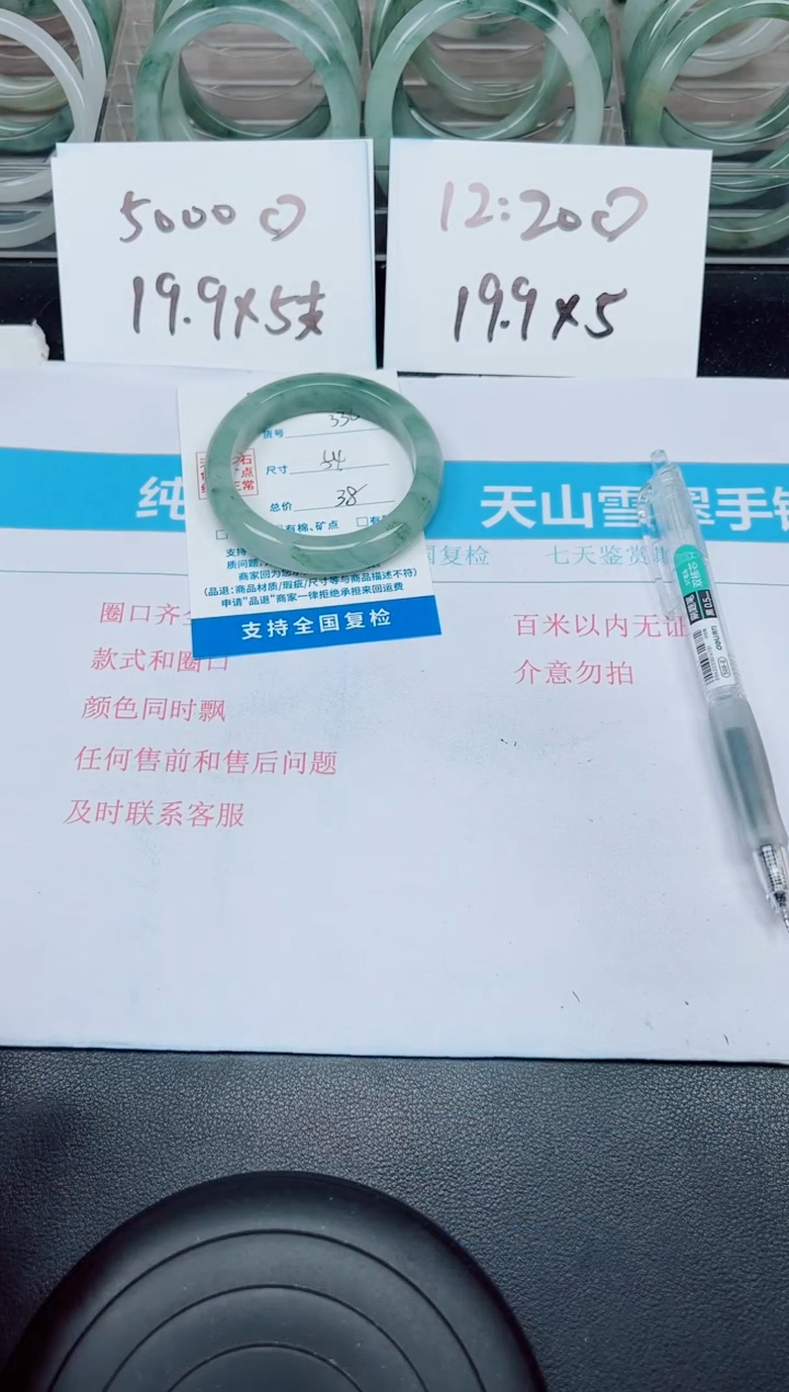 石英质玉手镯未镶嵌G330-54