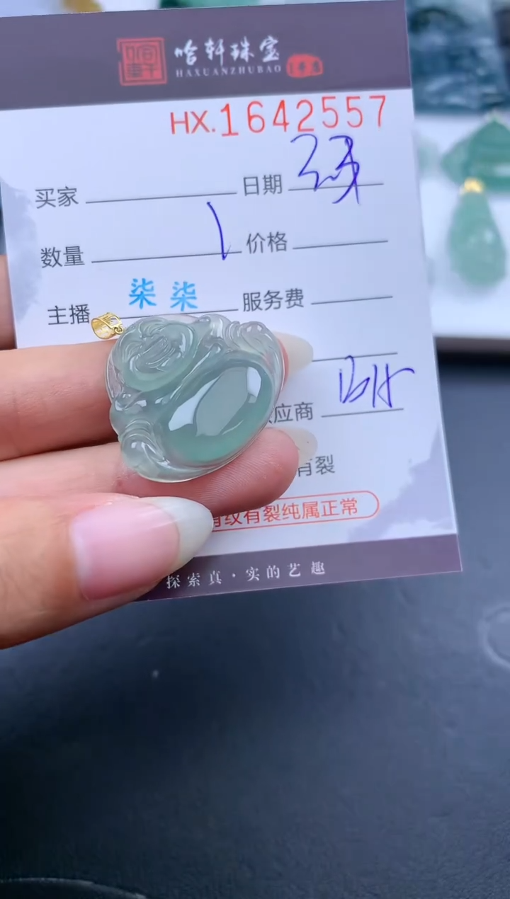【闪购商品】翡翠挂件未镶嵌哈轩 挂件1