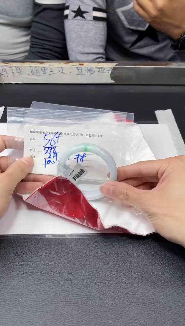 【闪购商品】定制翡翠1未镶嵌毛货手镯需精细抛光/56