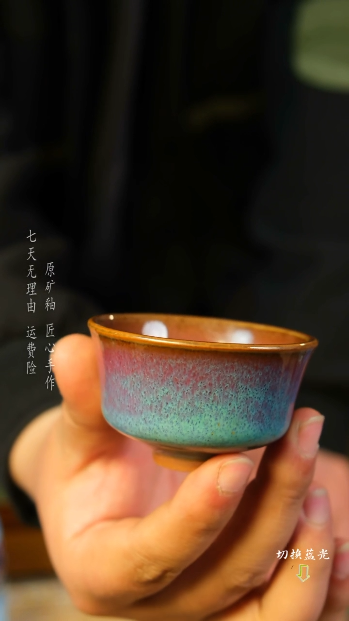 【闪购商品】煤烧钧瓷杯 经典流传