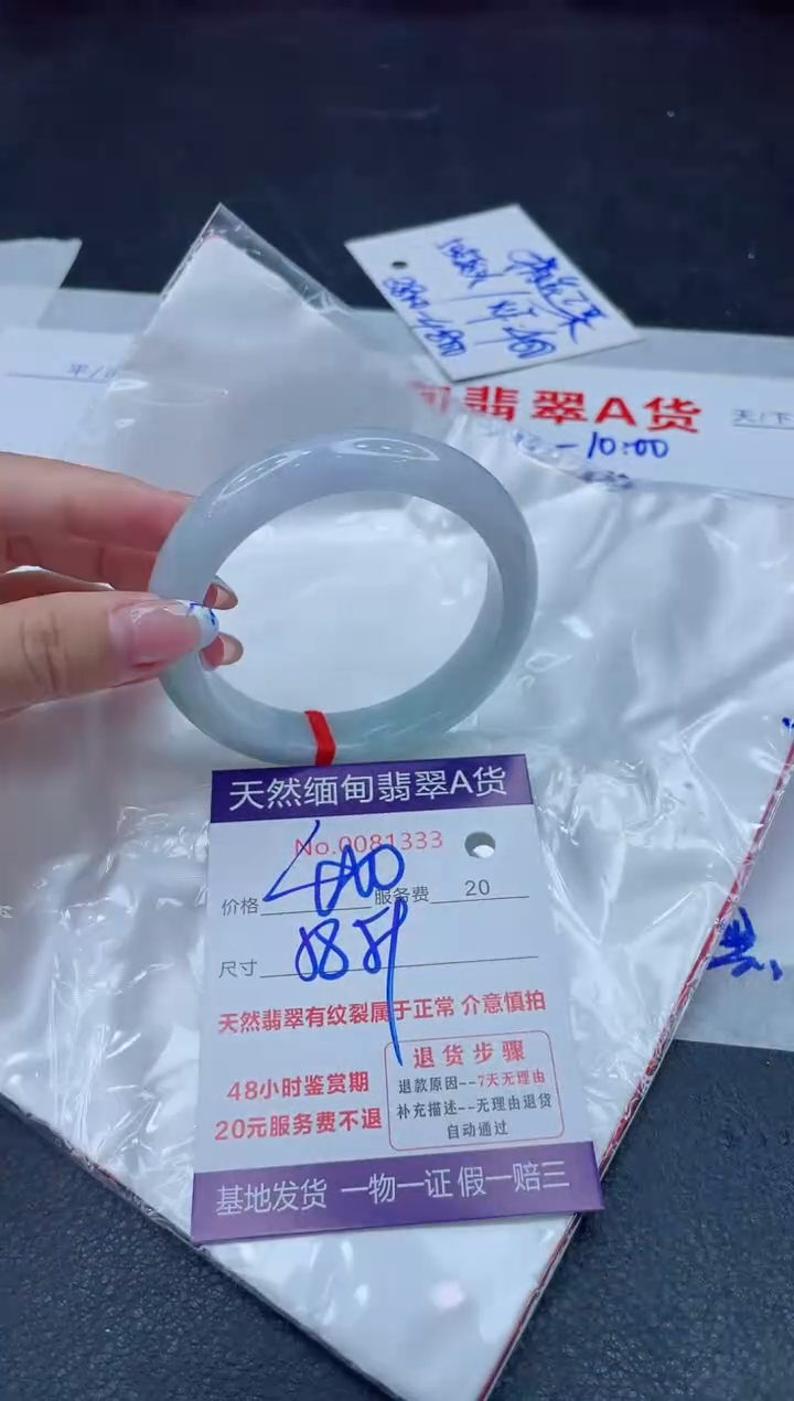 未镶嵌手镯翡翠400.00000