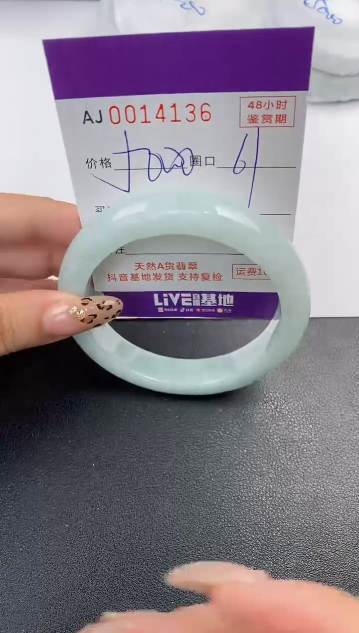 【闪购商品】翡翠手镯未镶嵌天然A货翡翠