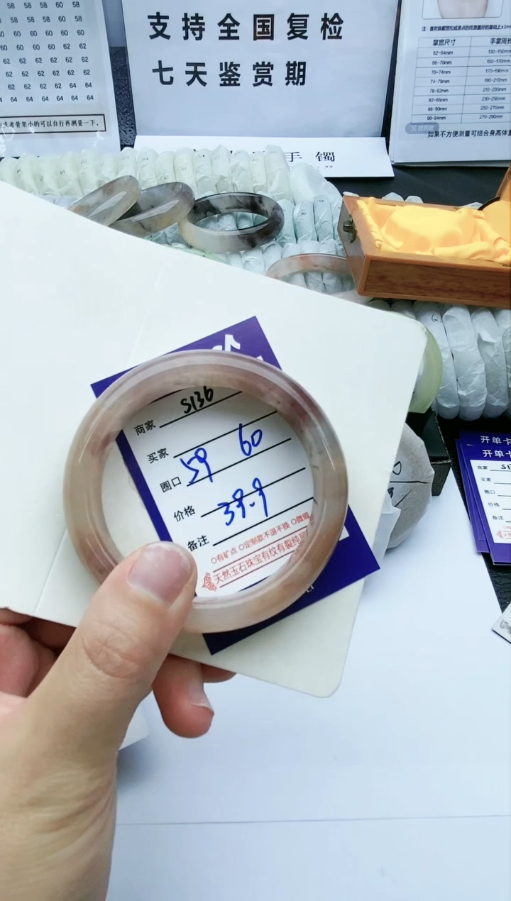 【闪购商品】石英质玉手镯未镶嵌S136-59-60