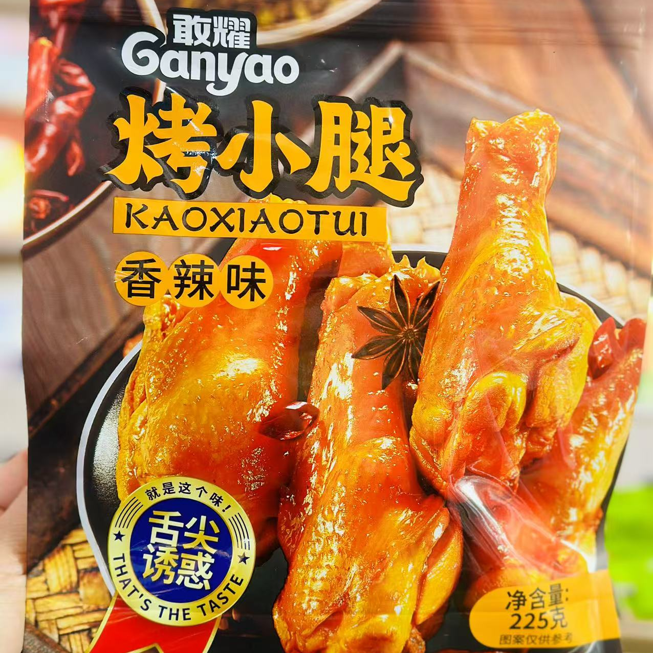 敢耀蜜汁香辣烤小腿卤味熟食开袋即食真空独立包装追剧休闲零食