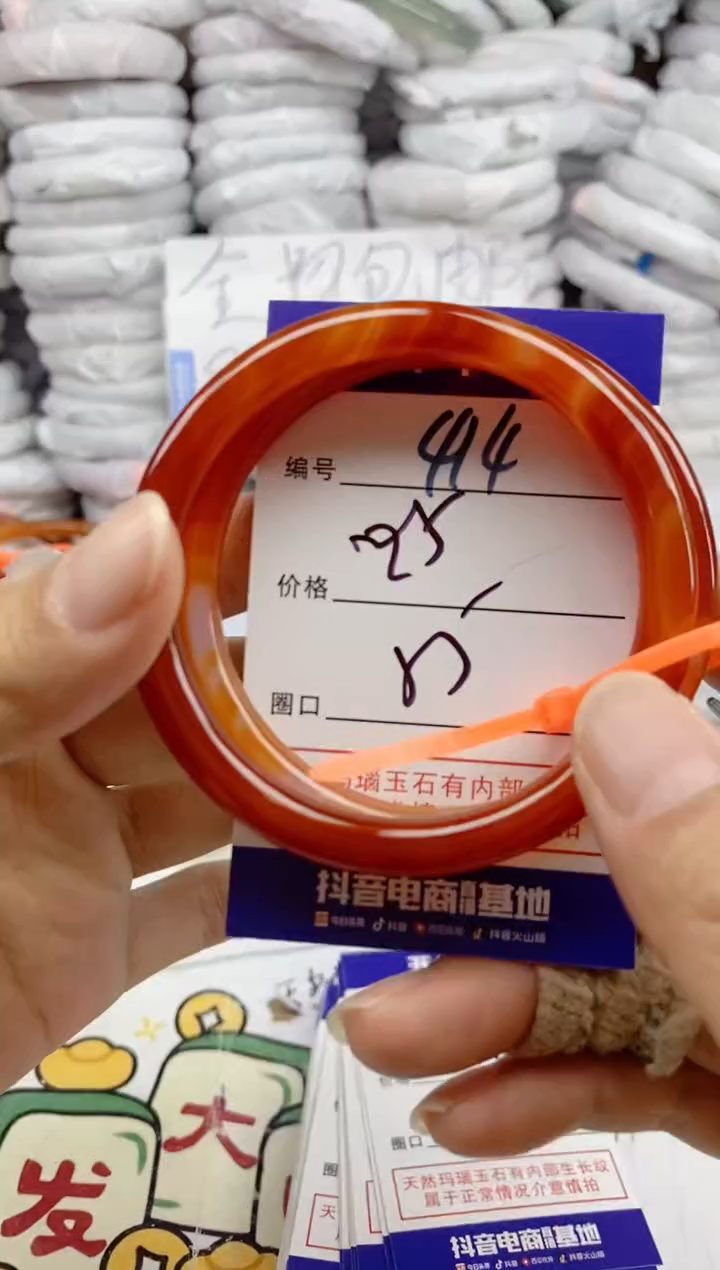 手镯玛瑙/玉髓未镶嵌414