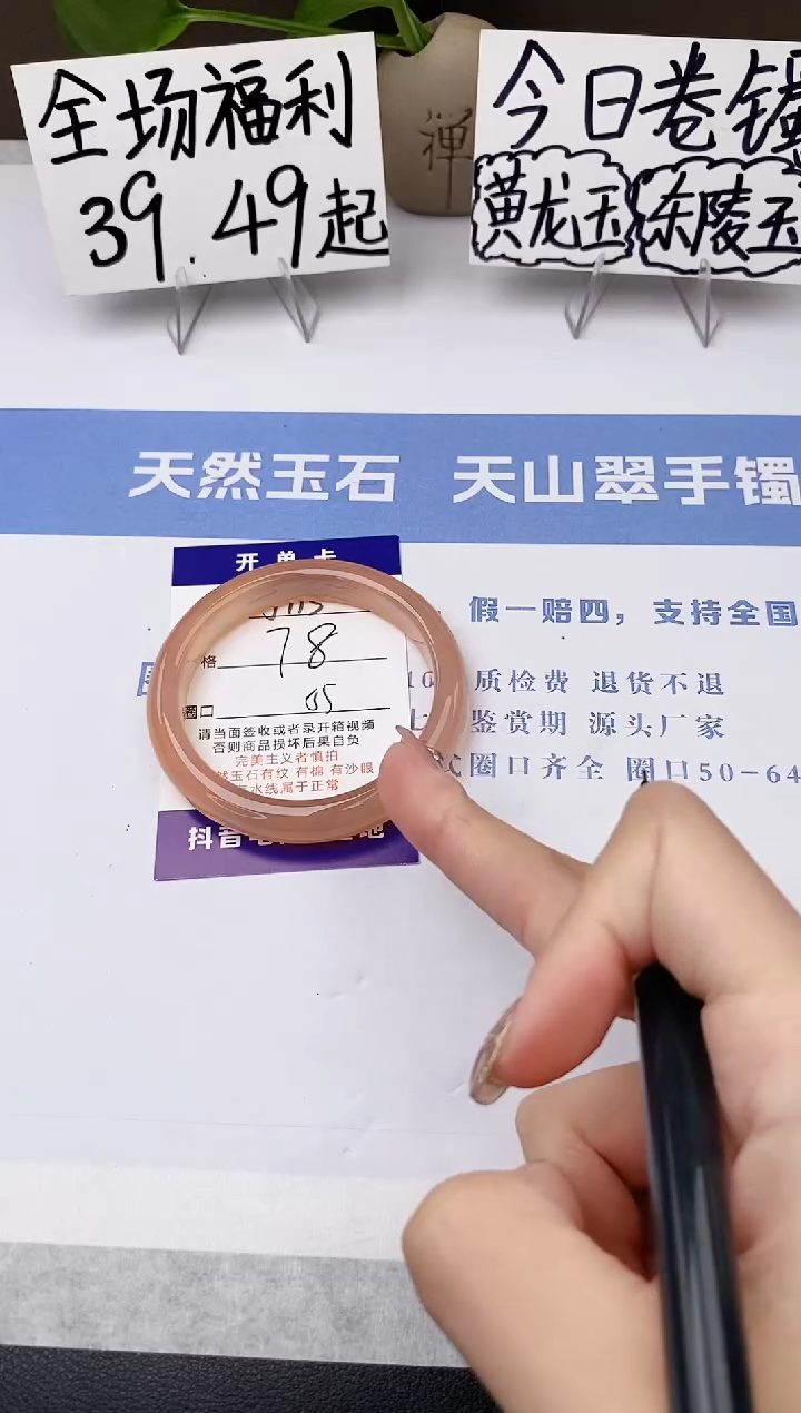 石英质玉手镯未镶嵌j113-55