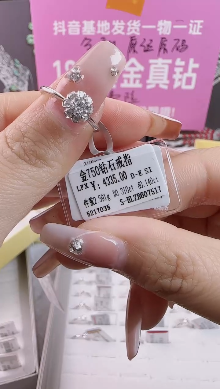 【闪购商品】钻石戒指/指环18K金镶嵌全新天然真金真钻