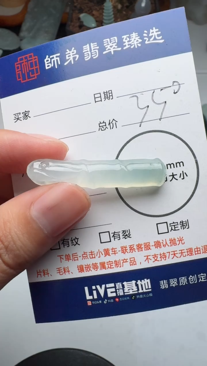 【闪购商品】定制翡翠未镶嵌........