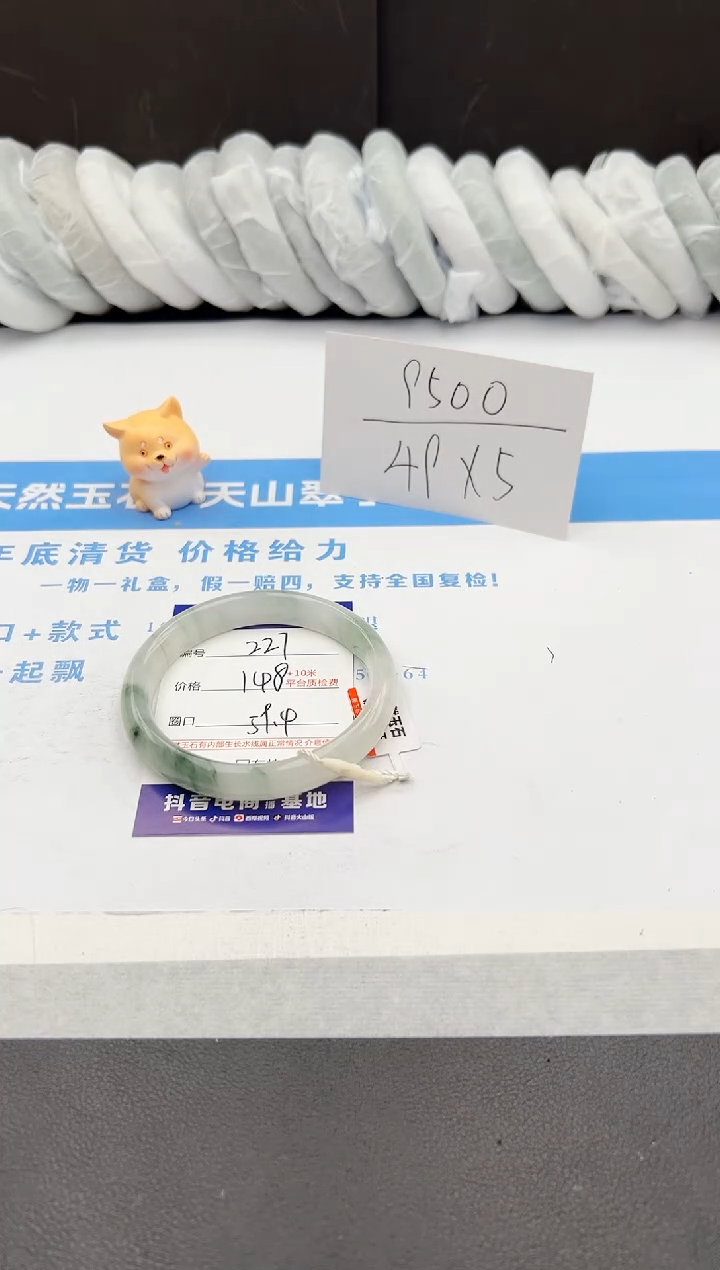 【闪购商品】石英质玉手镯未镶嵌j227-PA59.4