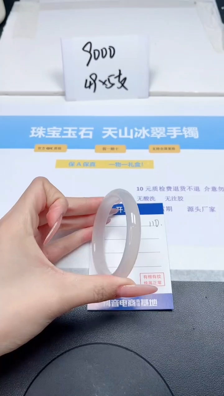 【闪购商品】石英质玉手镯未镶嵌110-56.7