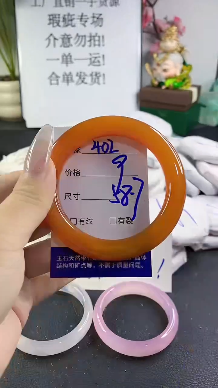 手镯玛瑙/玉髓未镶嵌402