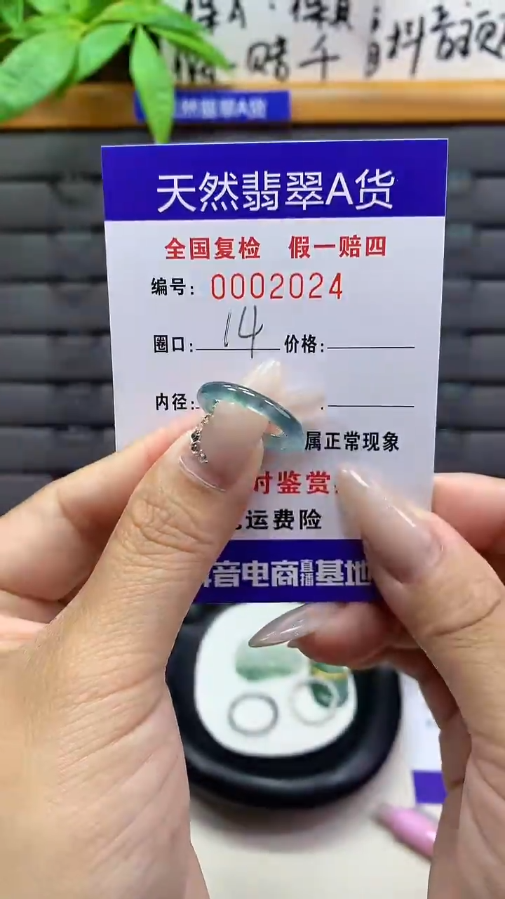 【闪购商品】翡翠戒圈未镶嵌天然翡翠A货2024