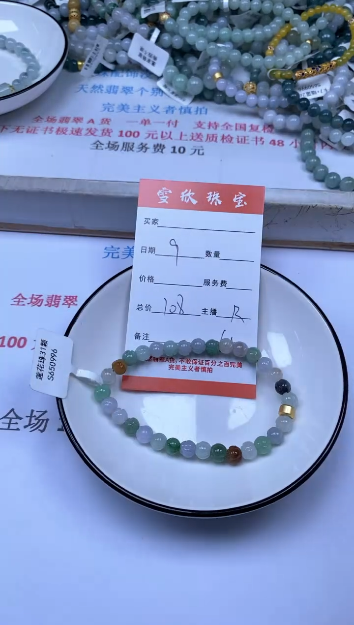 翡翠未镶嵌颈饰雪欣散珠定制diy