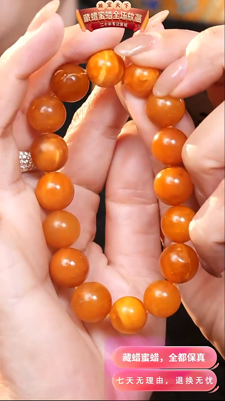 【闪购商品】蜜蜡颈饰未镶嵌1769天然蜜蜡琥珀假一罚四