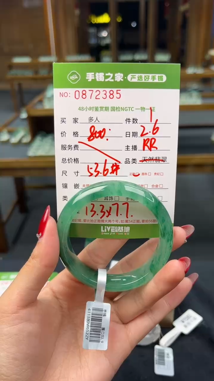 【闪购商品】石英质玉手镯未镶嵌多人