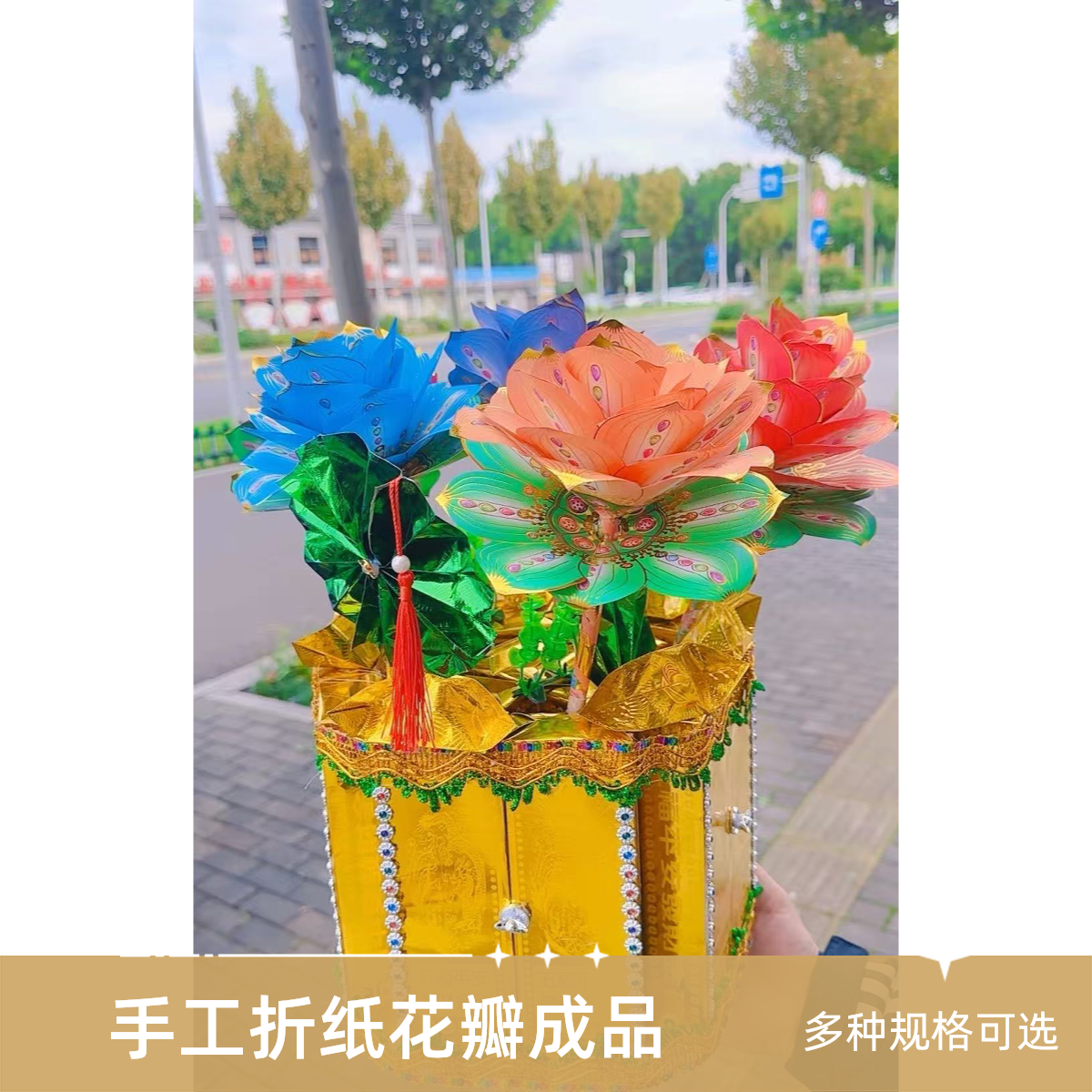 1个成品花瓣五七花 手工折纸 包邮