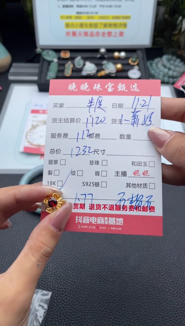 颈饰18K金镶嵌石榴石?****?吊坠