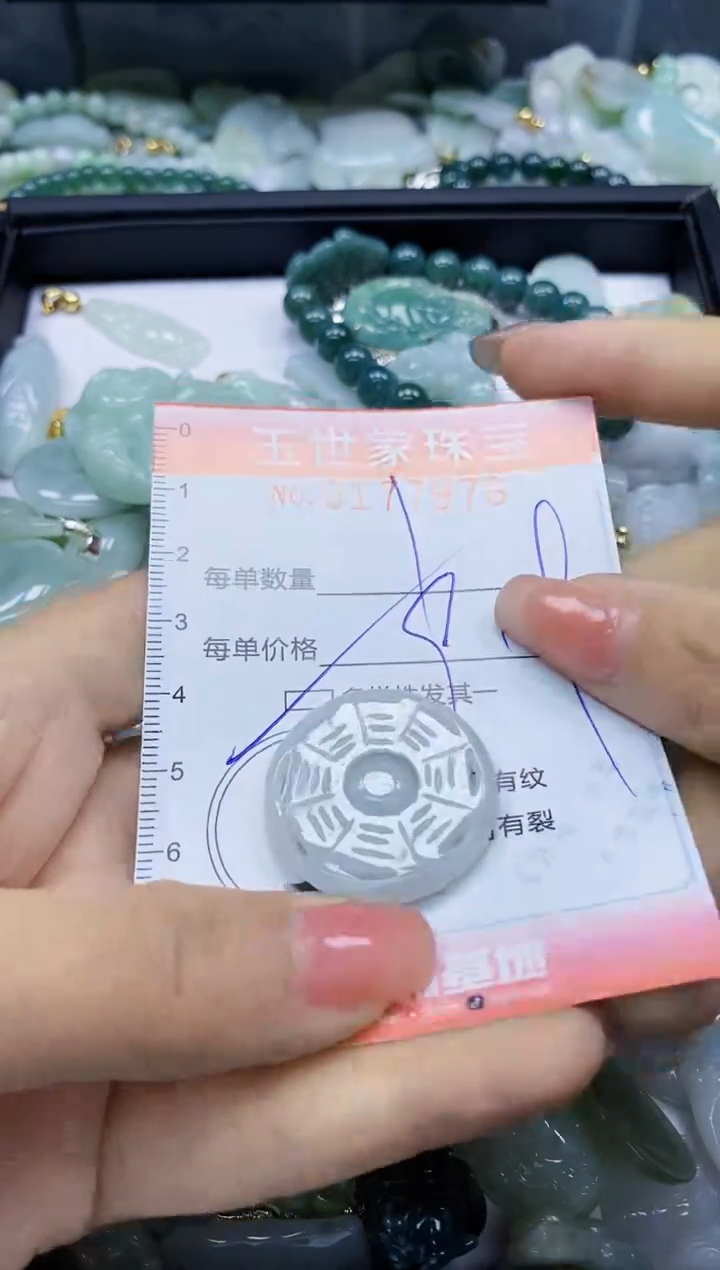 【闪购商品】翡翠颈饰未镶嵌闪购0177976多样性发其一