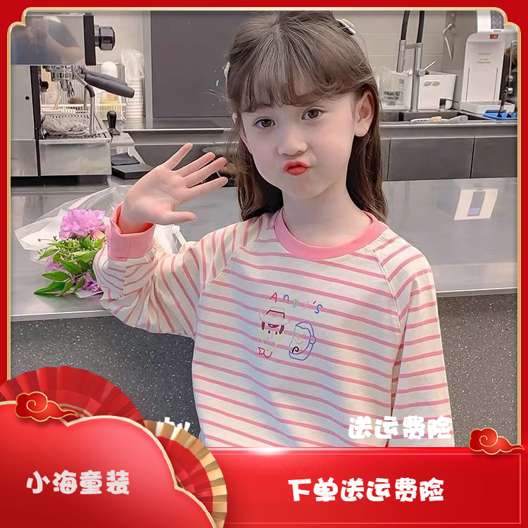 儿童条纹卫衣女童别致上衣女孩t恤大童装打底衫2025年春秋新款t恤