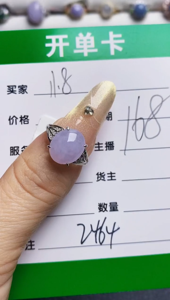 银S925镶嵌戒指翡翠2464