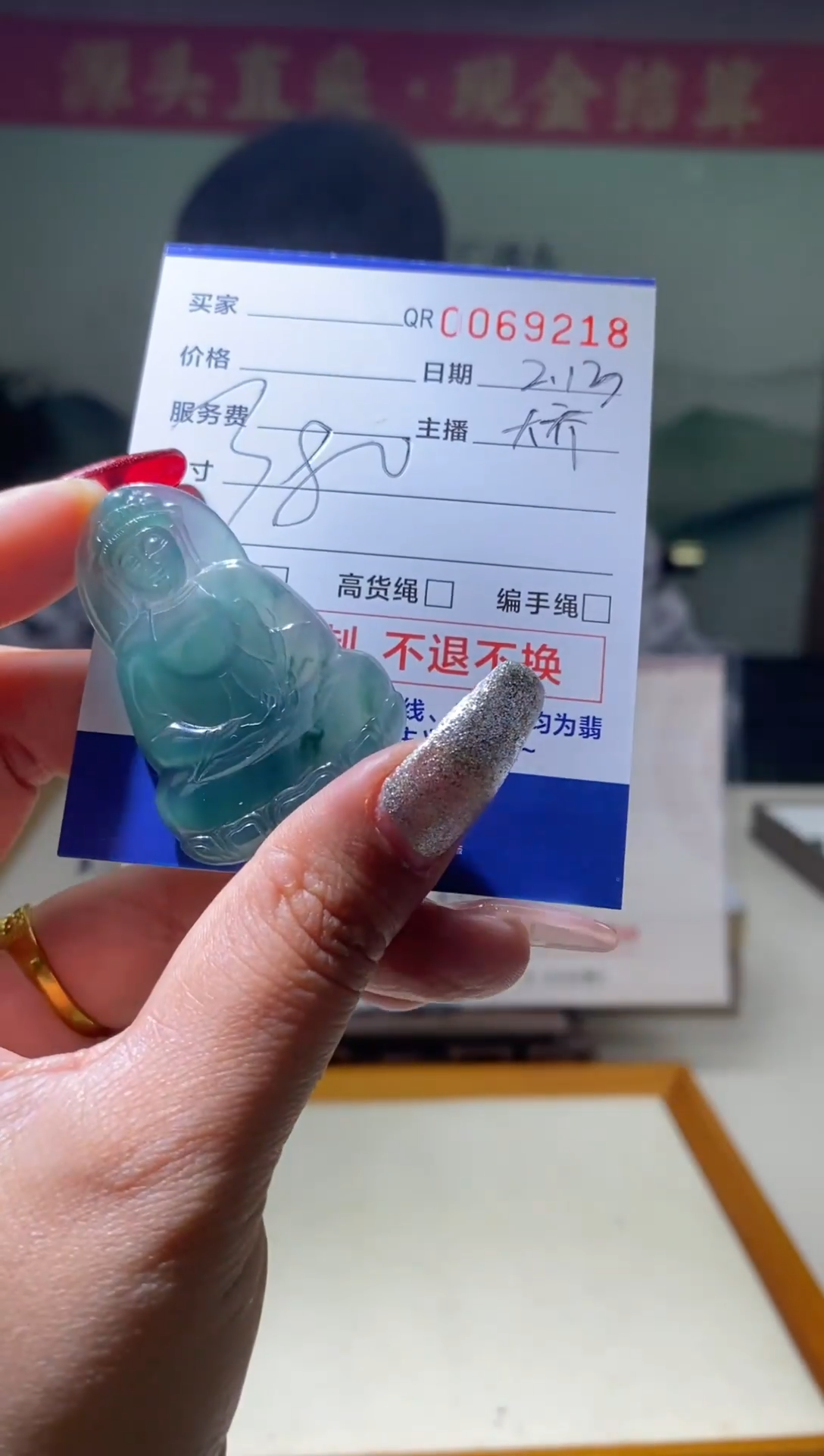 【闪购商品】定制翡翠未镶嵌翡翠69218