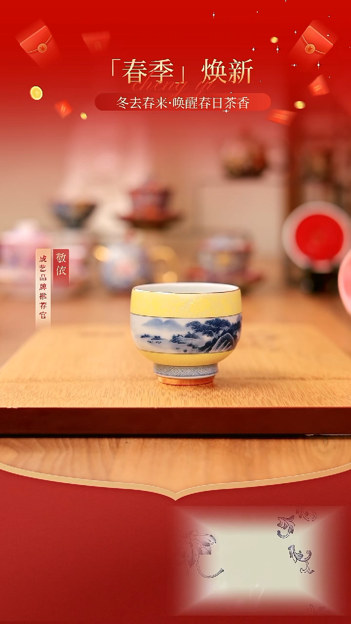 【闪购商品】烟雨江南主人杯-------------