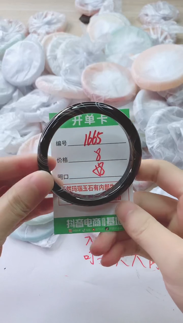 玛瑙/玉髓手镯未镶嵌1665
