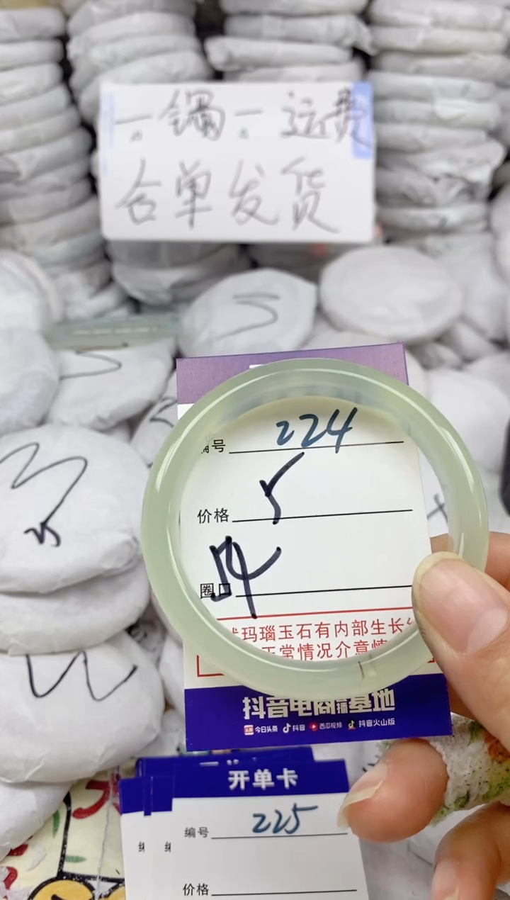 手镯玛瑙/玉髓未镶嵌224