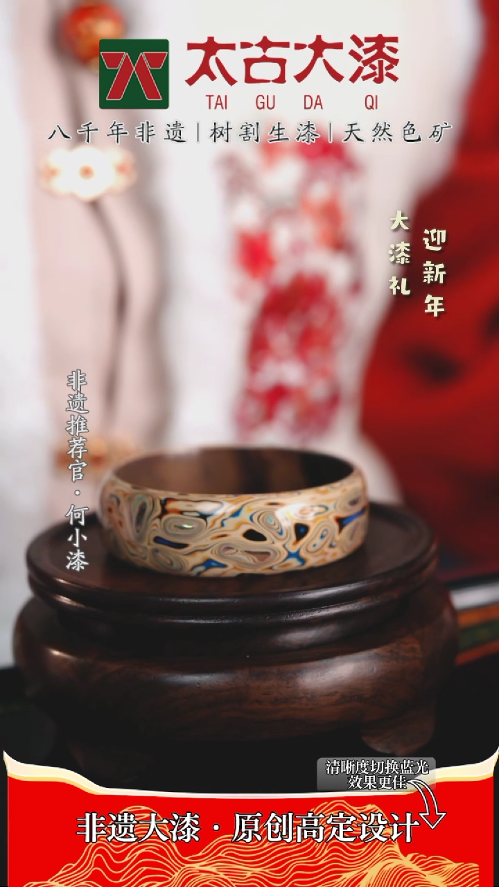 【闪购商品】（孤品）米色牛角胚体千层螺钿大漆手镯