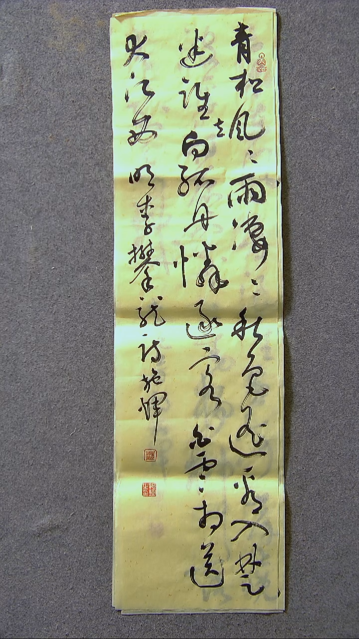 书法施辉 江西新余90*25尺寸