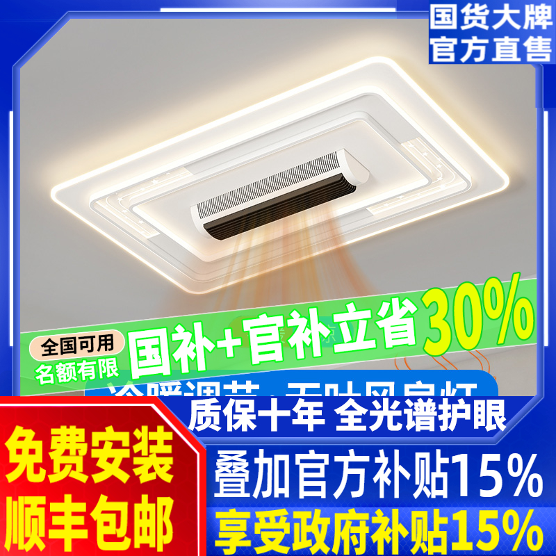 无叶风扇灯冬夏冷暖风两用客厅吸顶电扇灯全光谱简约现代灯具套餐